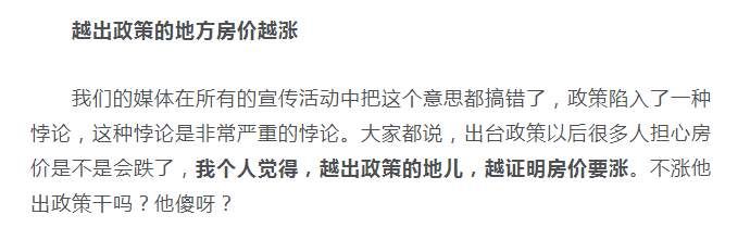 任志强再发话:现在是房价抄底机会!这个说法究竟哪儿错了?