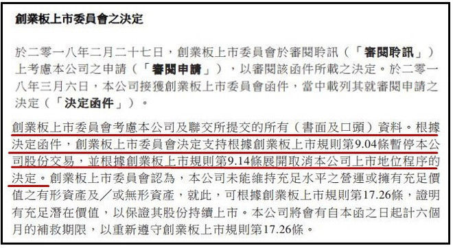 又一只仙股将被除牌，金利通能否抓住一线生机?