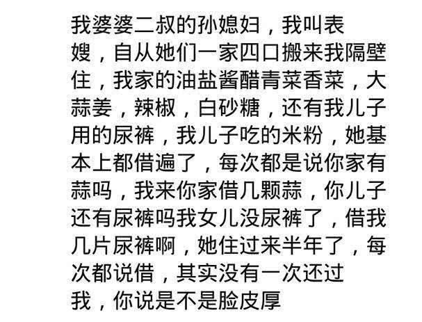 身边爱占便宜的人有多奇葩!我家拆迁,表嫂来要100万买房