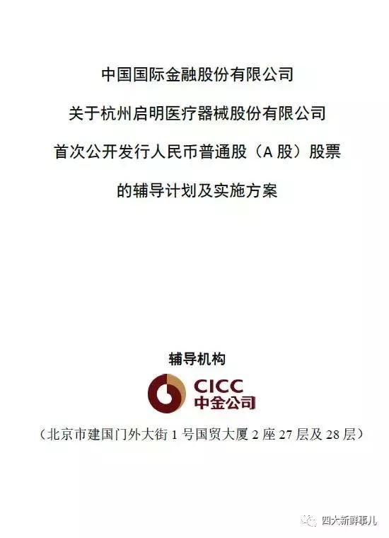 科创板首批辅导企业亮相,哪家会计师事务所拔