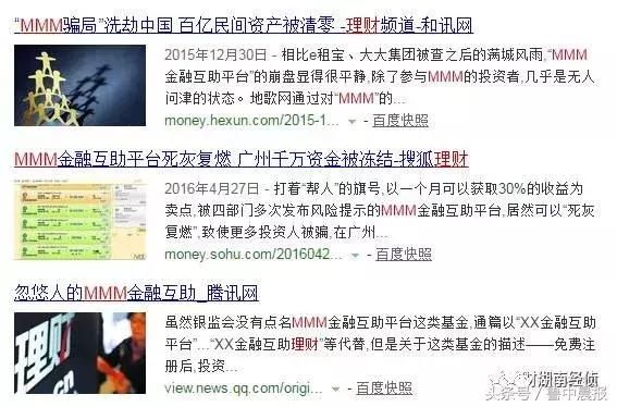 淄博警方连破多起传销案！这些都是传销，沾上就血本无归！