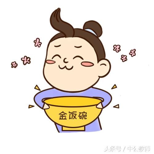 厉害了,这9大资格证含金量1个比1个高,你拥有几个?
