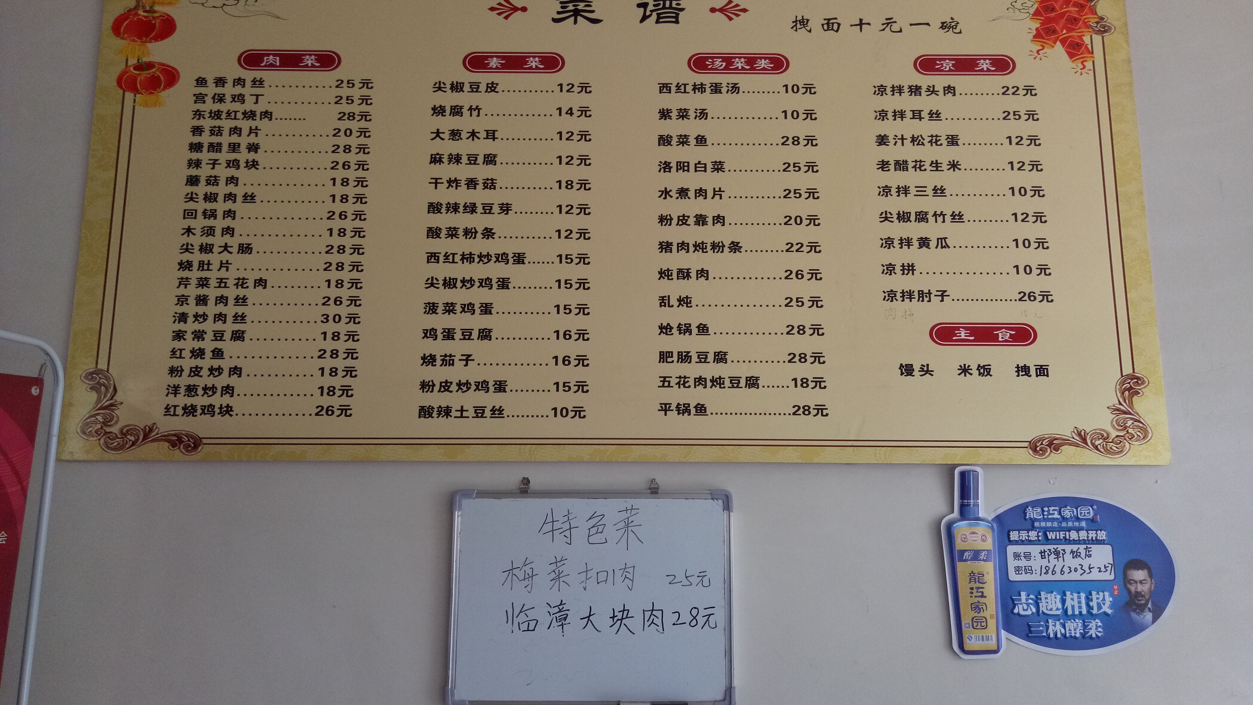 4道菜有鱼有肉,亮点是广告语很招人喜欢,你猜