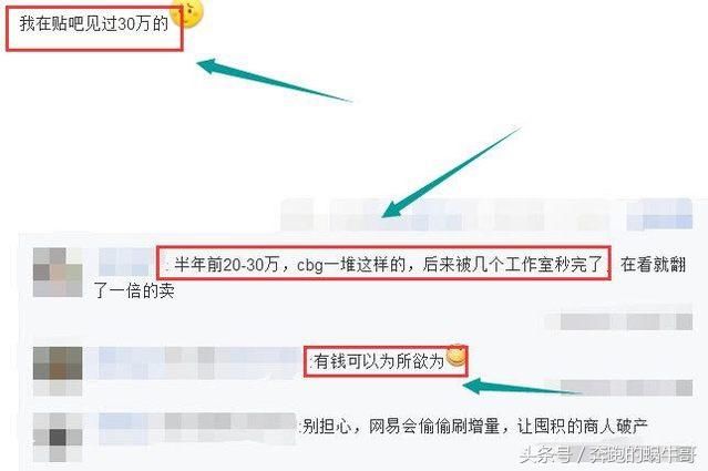 梦幻西游：80配饰被抬上65万高价！半年前还20万都被谁秒了