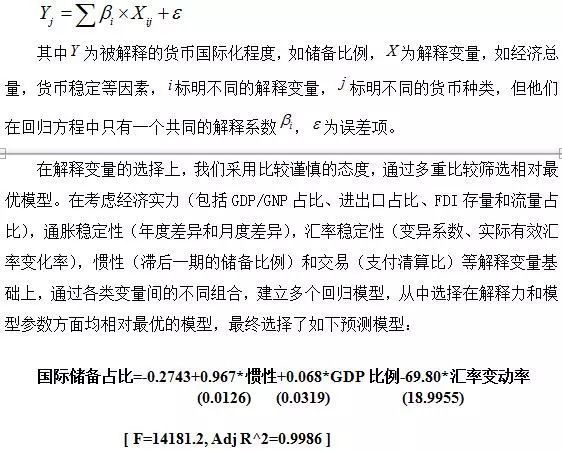 自变量是gdp_2009年统计师 统计工作实务 真题及答案