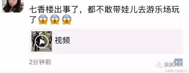 兴义奇香楼出事了?别造谣了,没这回事!
