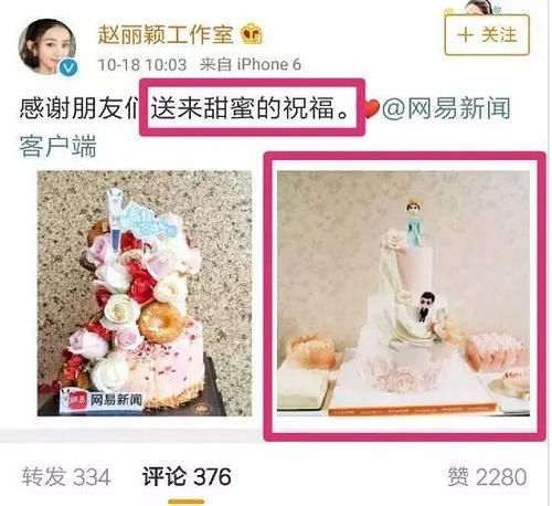 赵丽颖已订婚? 工作室疑晒出订婚蛋糕, 粉丝叫