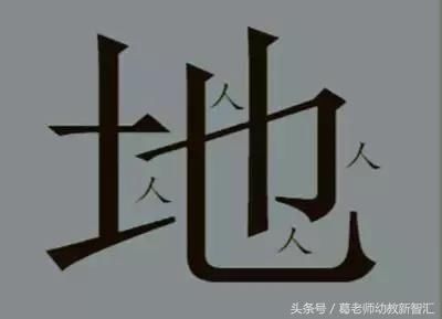 多上有拼音猜一成语大全_一图一成语猜答案大全(2)