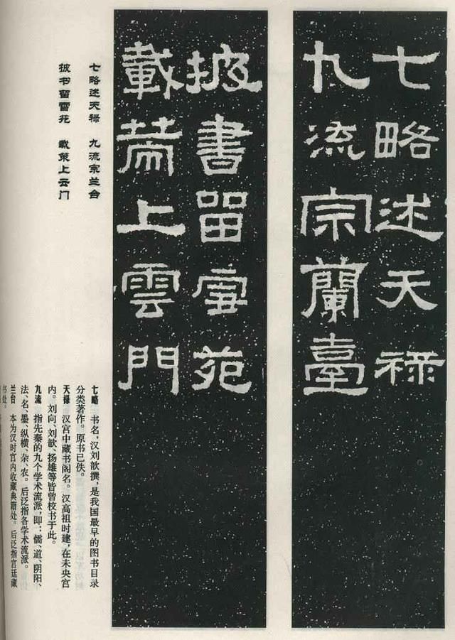 扫描版高清对联50幅！集字《张迁碑》上