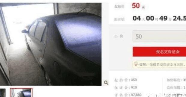 司法拍卖汽车