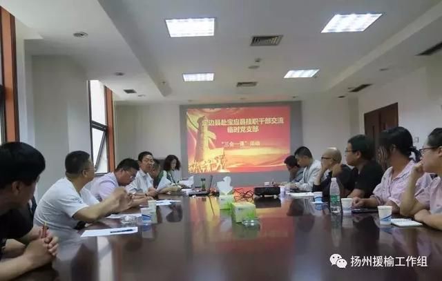 定边县启动第二批专业技术人才赴宝应县交流学