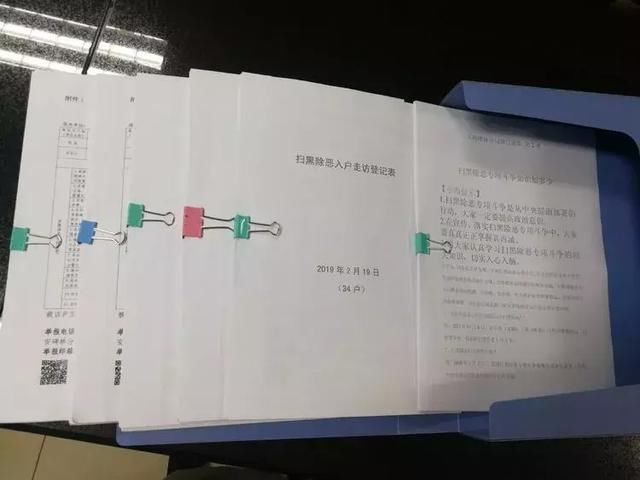 扫黑除恶|碑林区南大街工商所扫黑除恶专项工