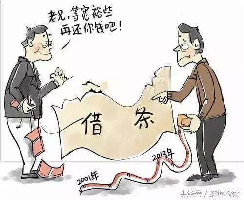 民间借贷如何“合法”还钱？