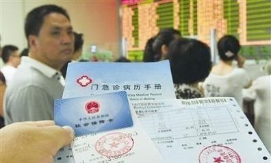 退休职工大病保险