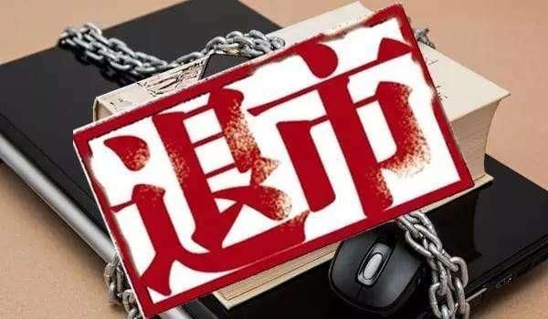 倒计时!两家公司被终止上市,退市后股民的钱怎么办?