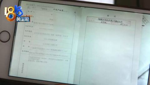 卖房过户如何保障尾款