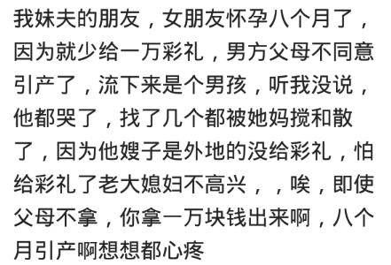 你见过彩礼钱而闹掰的婚礼么?网友:总要给自己留点退路