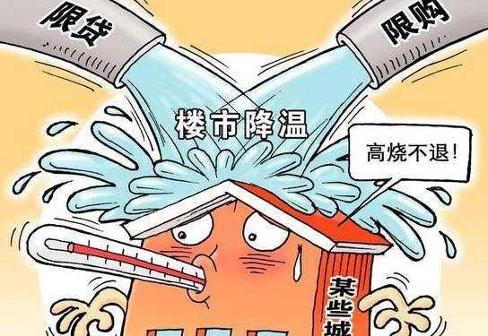 房贷“涨价”贷款100万要多还20万，56家银行暂停发放房贷？