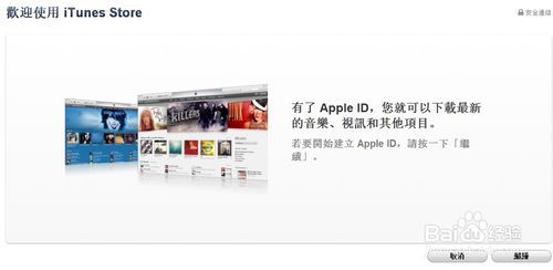 苹果帐号apple ID注册付款方式没有无的解决办