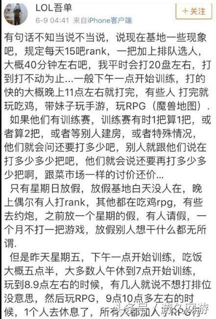 不忍了！VTG战队辅助发长文揭露战队现状，战绩这么差真不冤