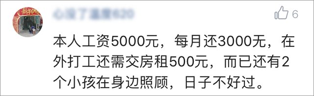 你的房贷负担有多重?网友:明天还得陪女朋友过60岁生日!