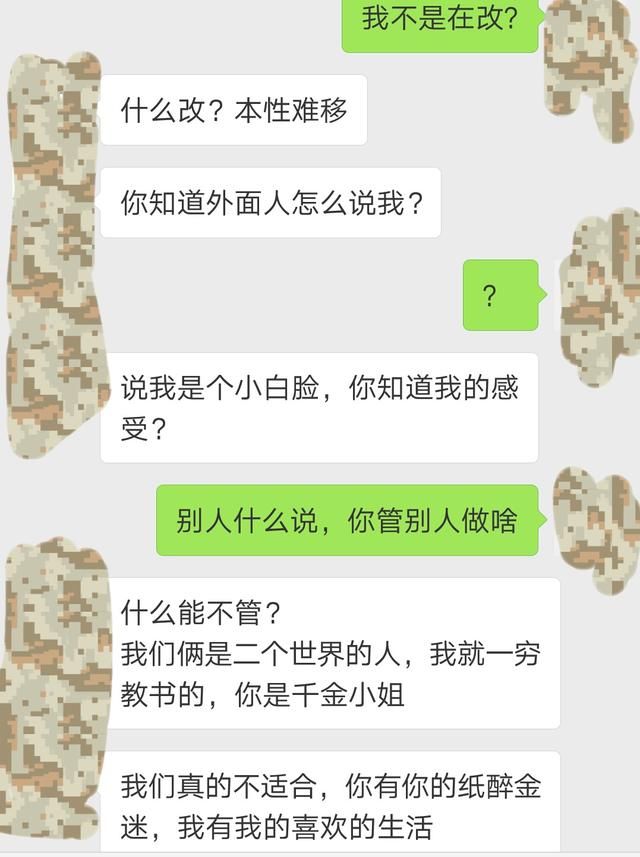 我家七层楼，几条街铺，你还嫌弃我?