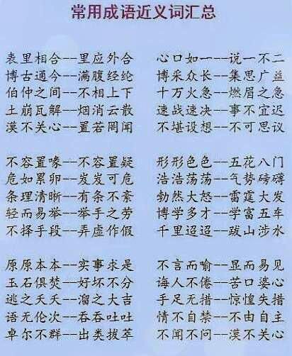 回什么满成语_成语故事图片(2)