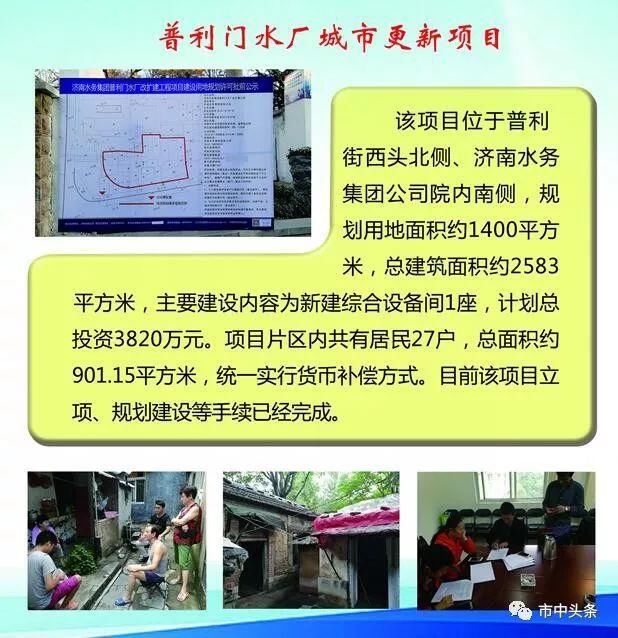 济南拆迁|2018征收冻结通告一览\/棚户区改造项目清单\/市中区热