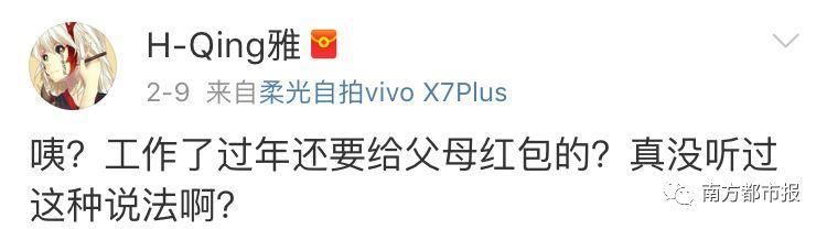 过年要给父母红包吗？给多少？看看大家是怎么说的