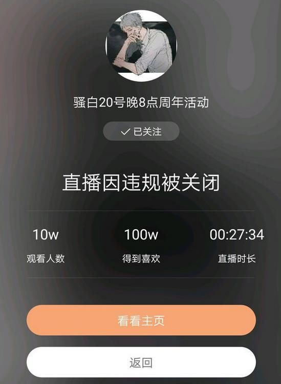 骚白签约斗鱼后直播蒸蒸日上,然而有网友说热