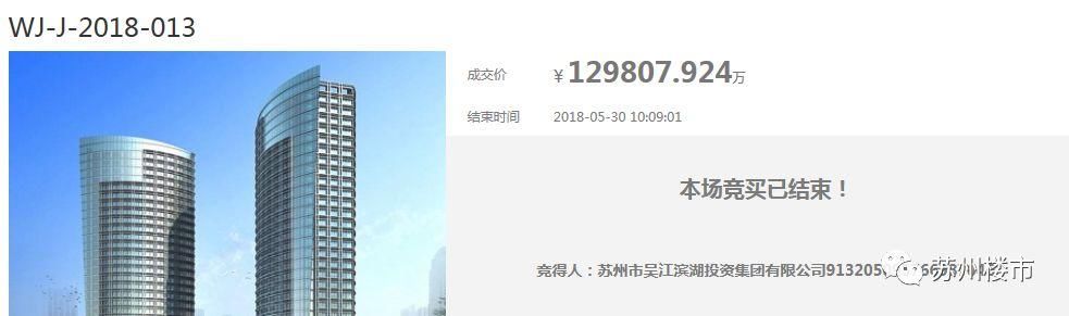 土拍！震泽楼面价创新高，吴江城南楼面价达13504元\/平！