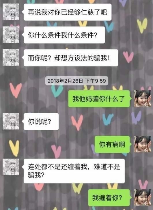 相亲遇到的奇葩男：你才30岁就没了第一次，还想配上我？