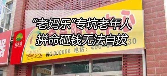 注意了！传销出了新花样？！武汉成“传销重点整治城市”！