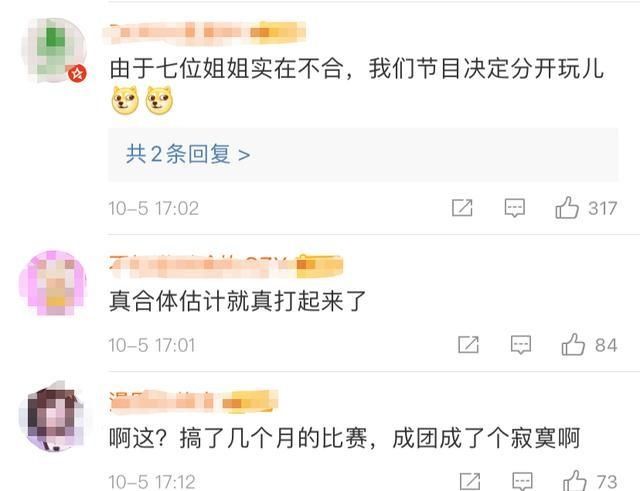姐姐团综为避嫌分批抵达？录制地竟在海岸设保安，网友评论太爆笑