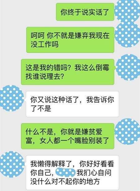 越没本事的男人，会越早把这3样东西交给女人，你交了几个?