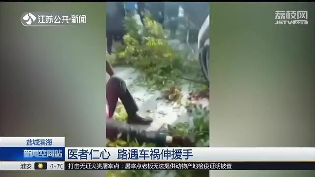 江苏车祸