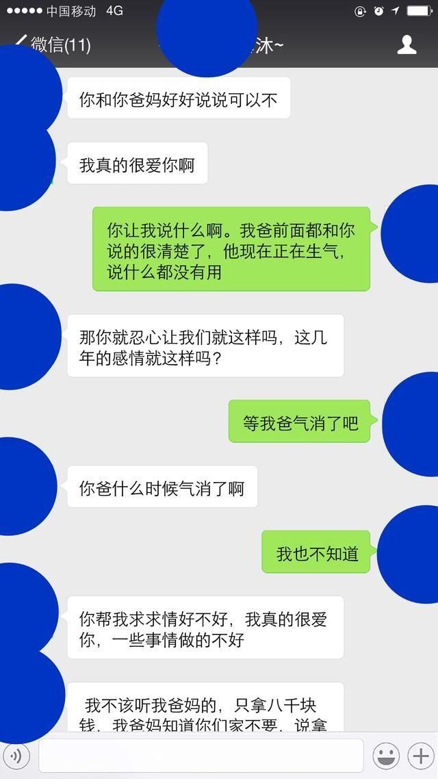 我们家说了彩礼到时候一分不少退回来，难道你连意思一下都不愿意