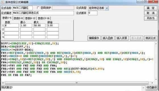 中国股市含金量极高的选股公式，堪称A股涨停神器!