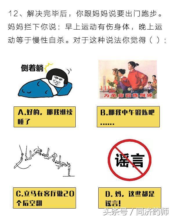 带爹妈走出朋友圈谣言！