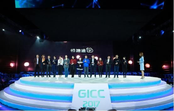 友金所斩获GICC大会小微企业首选科技金融行