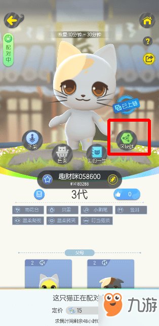 《一起来捉妖》如何上架出售猫咪配对 猫市场