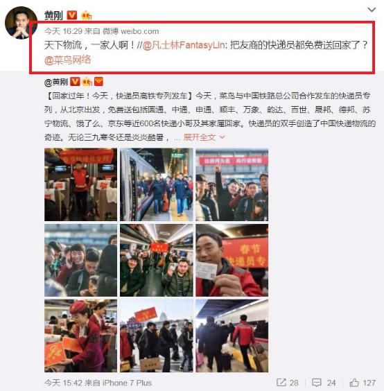 温暖快递员的回家路！菜鸟包高铁专列免费发车，乘客还有京东小哥