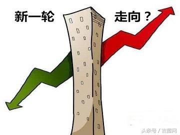 本轮房价上涨已到尾声！新一轮房价走向如何？还得看它！