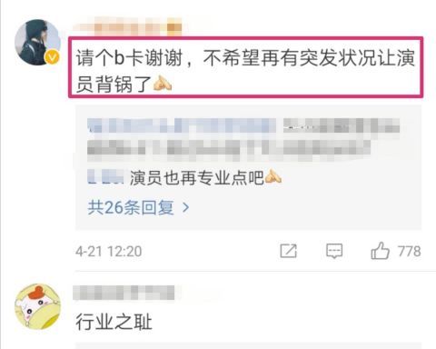 白夜行音乐剧发文致歉:韩雪声带失声才放录音