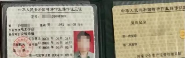 电工证怎么查询