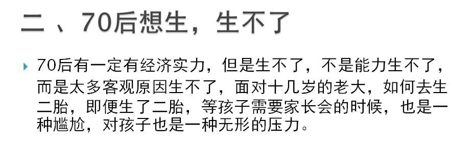 计划生育到鼓励二胎,二胎政策遇冷背后是一连串心酸的无奈！