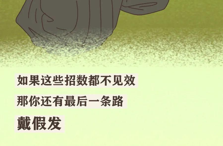真男人，都容易秃