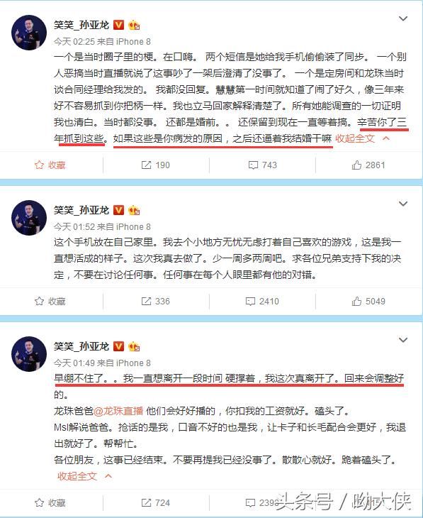 黑莓深夜爆慧慧婚内出轨是真的假的，笑笑连发多条微博证实