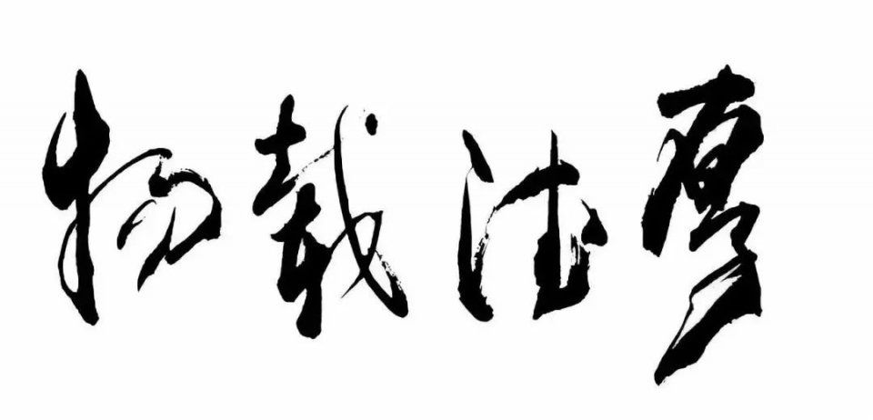 省里选中!正在公示!湖北这41个村拟命名为“艺术之乡”