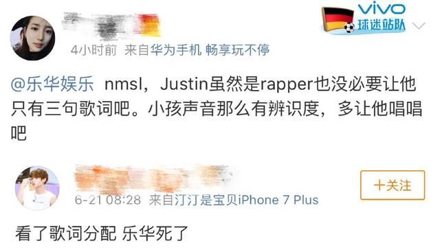 乐华七子新歌分配不公平,justin仅唱三句?队内歧